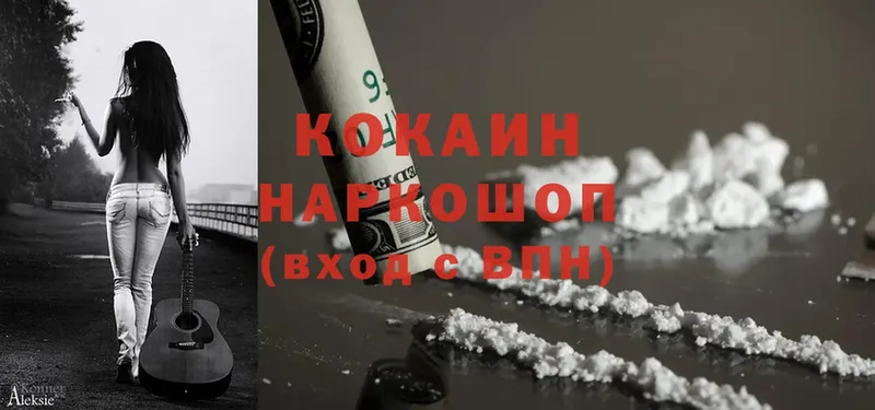 Cocaine VHQ  kraken   Беломорск  хочу наркоту 