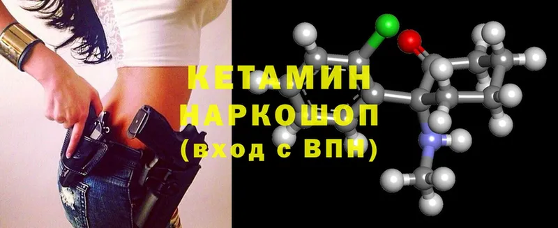 где продают   Беломорск  Кетамин ketamine 