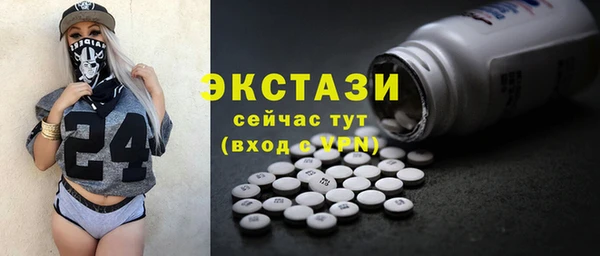 ECSTASY Горно-Алтайск