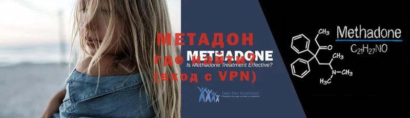 Метадон VHQ  цены   Беломорск 